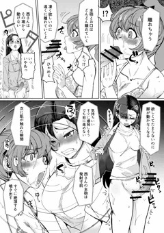 西柚子催眠合わせ盛り