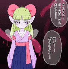 苗床フウラちゃん