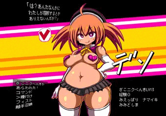 わからせはらませバトル