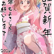 明けましておめでとうございます！in2024