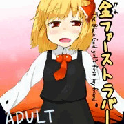 ルーミア本sample
