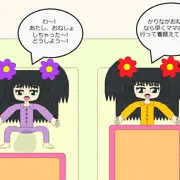 おねしょをしてしまった