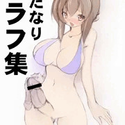 ふたなり エッチスケッチ