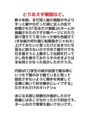 昔描こうとした漫画の下描き3
