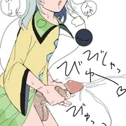 射精中