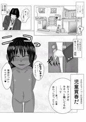 春を売る少女たち1
