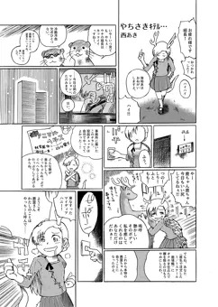 としあき合同誌9裏「やちさきｷﾃﾙ…」