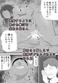 でかチンの弟が母さんを寝取っていた