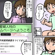 子孫繁栄（開通編）