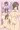 順平の女体化11