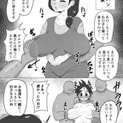 アリアハン肉便器親子