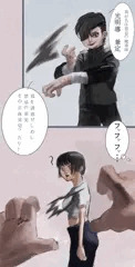 厨二病の光明導くん（田住くん)