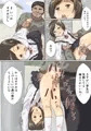 オナホ少女