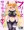 サキュバスいちゃらぶ本