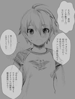 ノー下着デー
