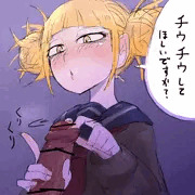 トガちゃん