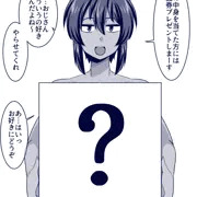 イベントのバイト中退屈だったので