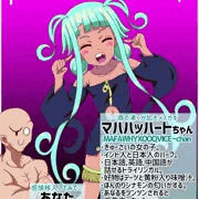 黒色（メスガキイラコン）