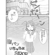 腹パンをお願いする女の子の話