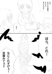 うちの子漫画