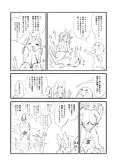 サキュバス