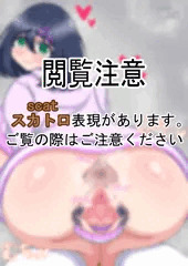 【スカ注意】おしりを突き出してくぱぁするうちの子【R-18G】