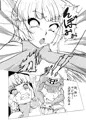 【宣伝】いじって妹紅！２殺すほど愛して