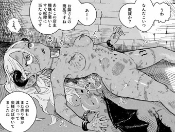 異世界奴隷市場に行ってみた（７）