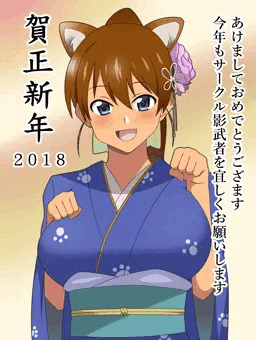 新年のあいさつ　2018