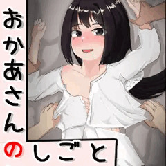 【新刊サンプル】おかあさんのしごと