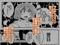 ブラインドシャイン　第8話