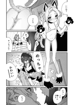 叔母と姪はイケナイことが好き