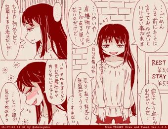 【まとめ】めんどくさガール