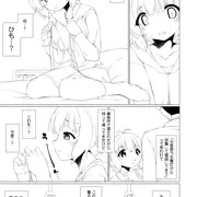 成宮由愛ﾁｬｧﾝがマイクロビキニを着るマンガ