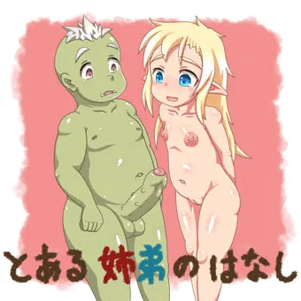 とある姉弟のはなし