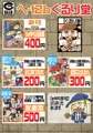 C96おしながき