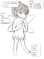 BFっぽいの舞ちゃん
