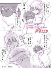 漫画「従姉妹がボクを好きすぎる」
