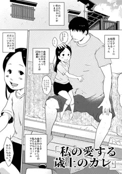 C99新刊同人誌より抜粋