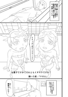 ハロウイン娘