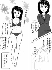 ドジっ子ちゃんのアルバイト