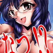 なつ!? その2