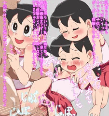 しずかちゃんがいっぱい夢いっぱい