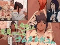 【宣伝】花尾さんと今井さんのゴム有ホ代コみ
