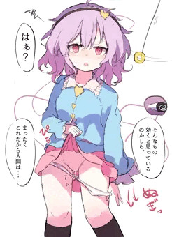 さとり催眠