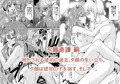 夕顔奇譚 総集編