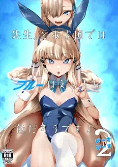 C102 新刊 ブルアカ本 サンプル