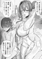 お姉さんちのお風呂を借りたらしっぽり混浴することになった話