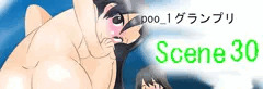 poo-1グランプリ　八つ宮もみじ の苦悩　scene30「全裸採便」