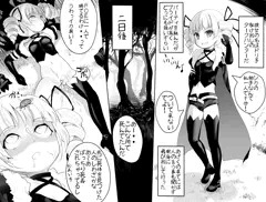 世界樹の死姦